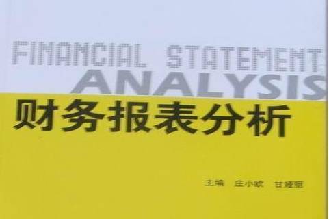 p>《财务报表分析》是2010年北京理工大学出版社出版的图书. /p>